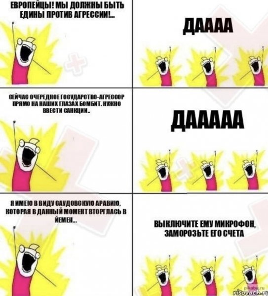 О.Однако