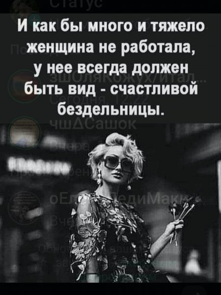 Она что надо