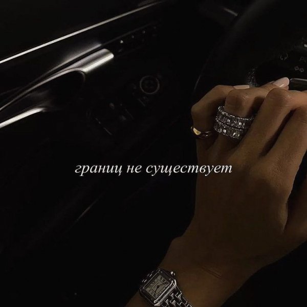 Цитаты про вседозволенность