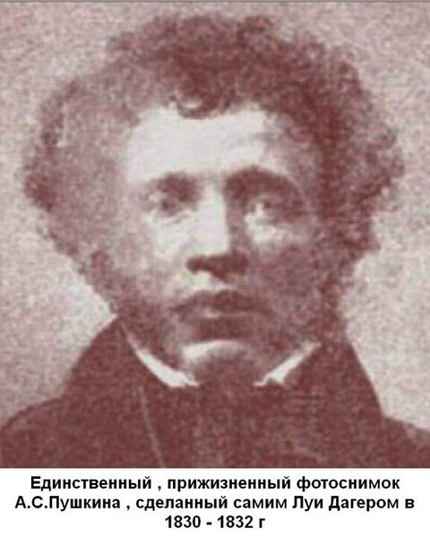 Александр Сергеевич Пушкин ( фото 1830-32 гг ).jpg