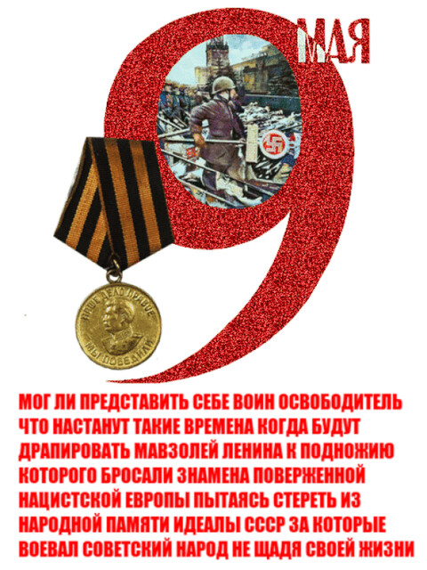 Парад Победы 1945 года.gif