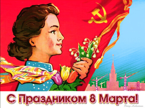 С Праздником 8 Марта.gif