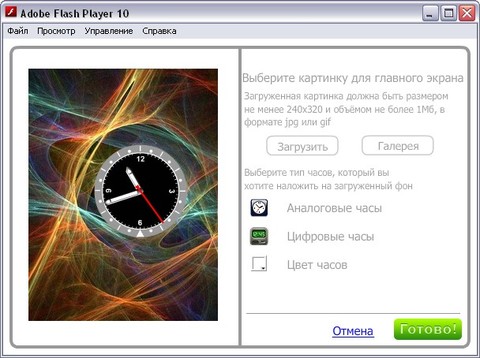 clock constructor.swf