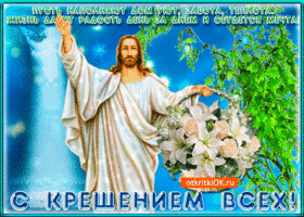 s-kreshcheniem-vsekh-pozdravlyayu-radost-vam-zhelayu-51598-6043678.gif