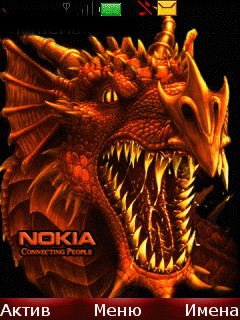 drakon NOKIA.gif