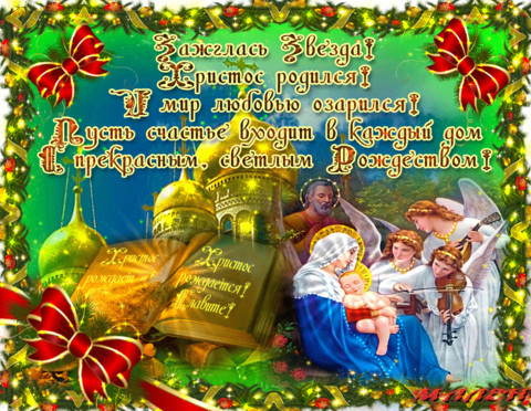 С Рождеством!!!.gif