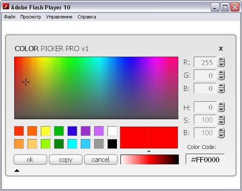 color.swf