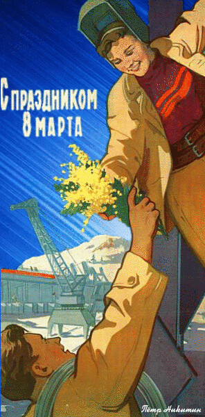 С Праздником 8 Марта.gif