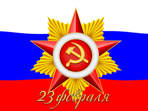 kartinki-s-dnem-zashhitnika-23-fevraly.gif