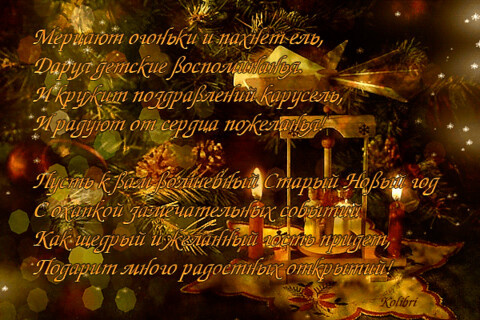 gifki-so-starym-novym-godom-63.gif