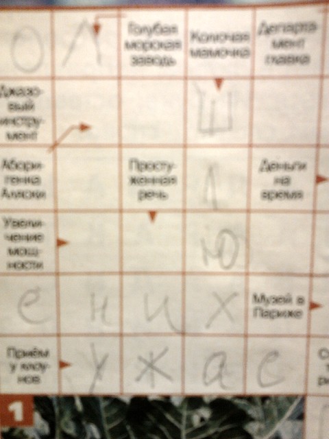 Кроссворд.jpg
