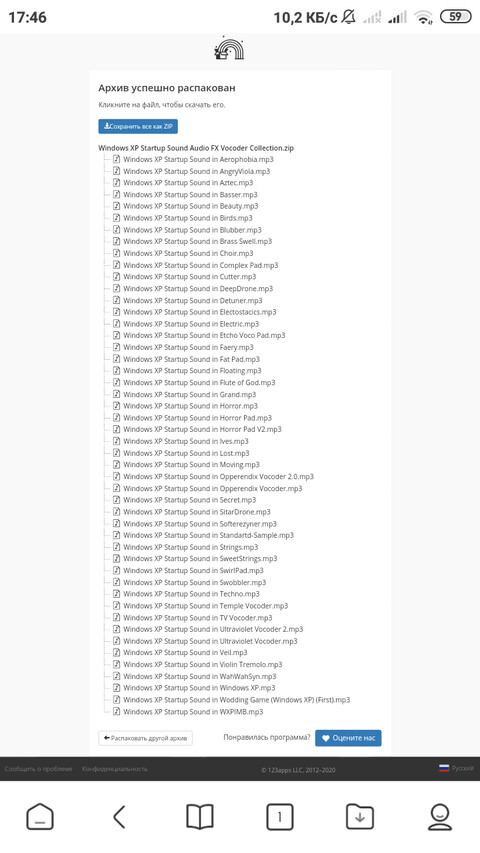 Windows XP Startup Sound Audio FX Vocoder Collection.zip