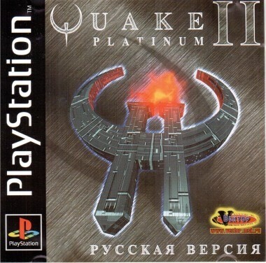 quake-2-platinum-vector.rar