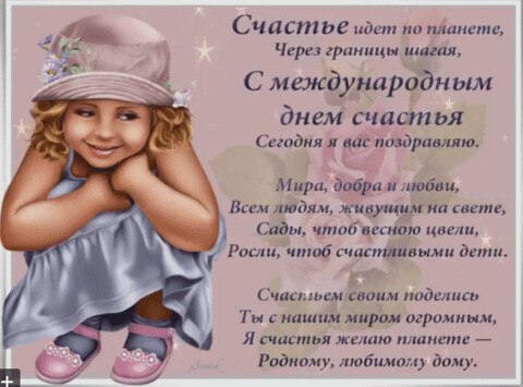 анимированная открытка счастье идет.gif