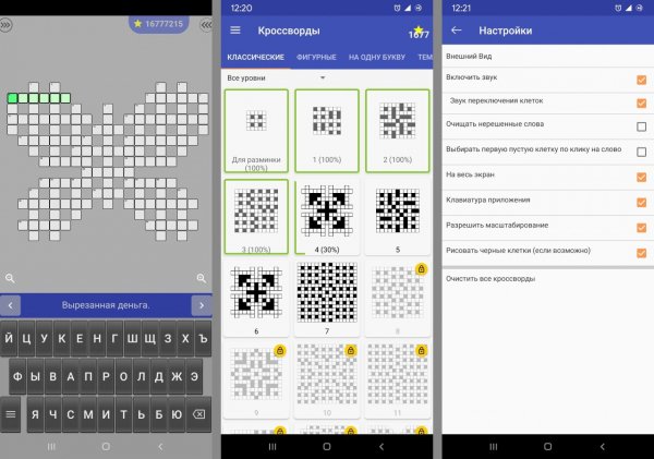Crossword-1.18.5