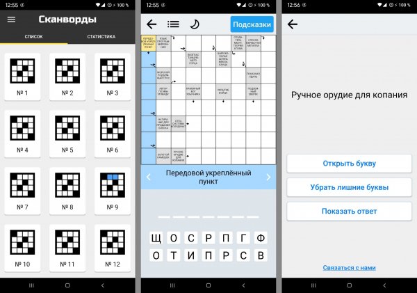 Scanwords-1.4.0