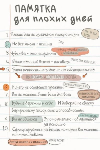 Саморазвитие