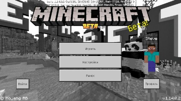 Minecraft-v-1-14-0-2