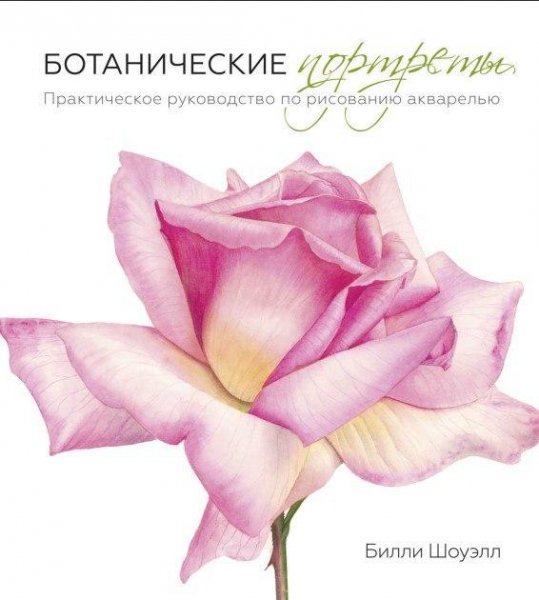 Портреты