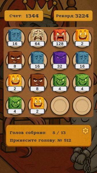Rat King - 2048