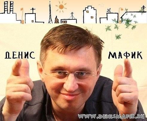 Maфик
