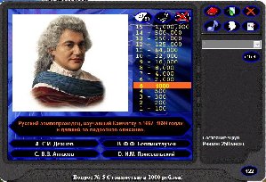 счастливчик