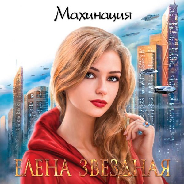 01 Mahinatsiya
