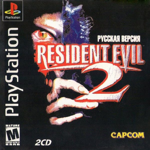 Resident Evil 2 - Dual Shock.part1