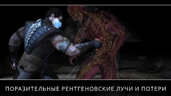 Mortal Kombat X v1.9.0 [Mega Mod].Mali
