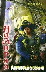 01-kapitan-komandor