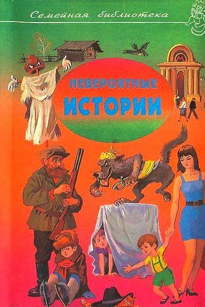 Два сборника весёлых рассказов Н.Носова и Ю.Сотника