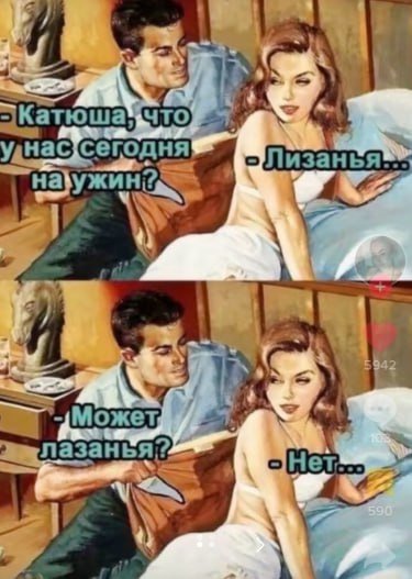 Лазанья