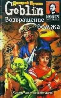 Vozvrascheniebomzha.23277