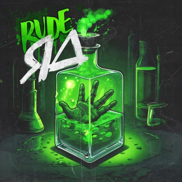 Rude - Яд