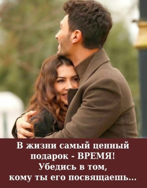 Любовь