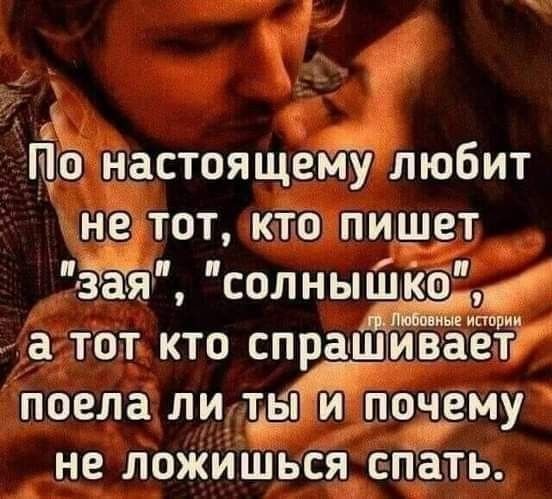 Любовь