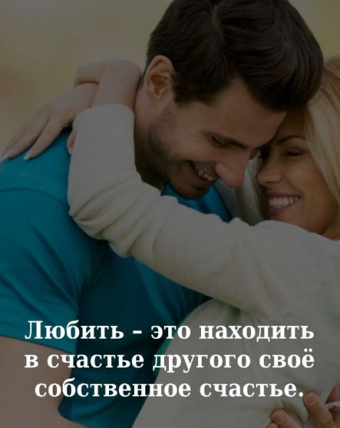 Любовь