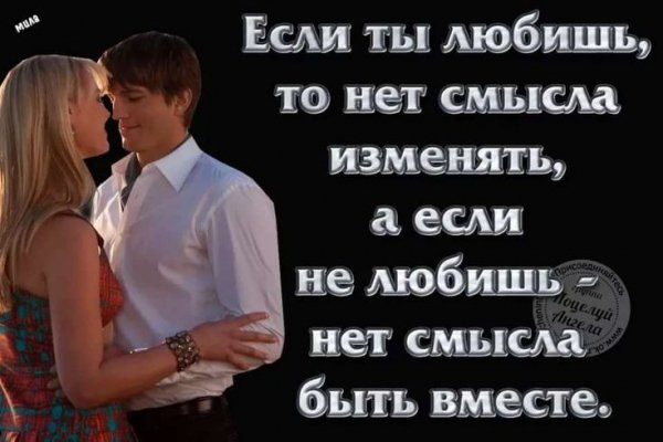 Любовь