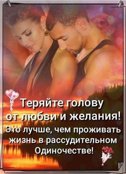 Любовь