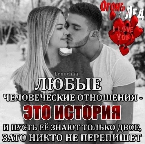 Любовь