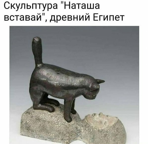 Скульптура)