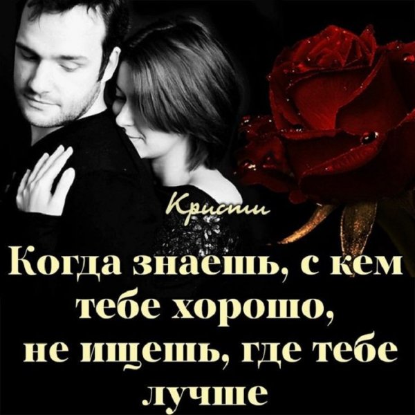 Любовь