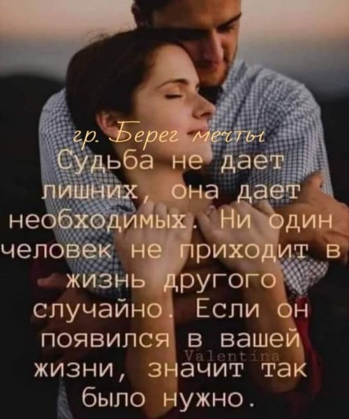 Любовь