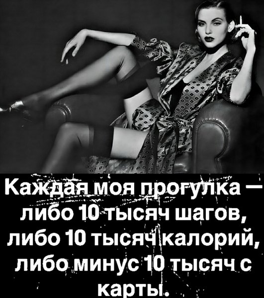 Прогулка )