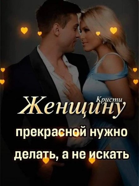 Любовь