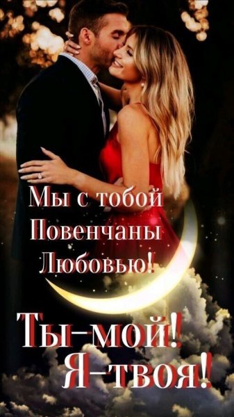 Любовь