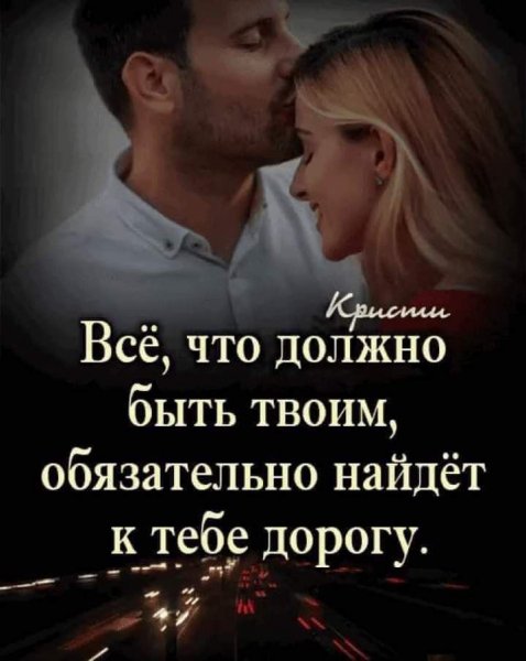 Любовь