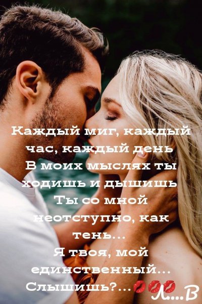Любовь