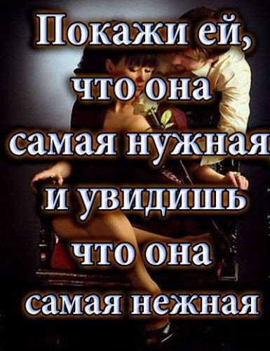 Любовь