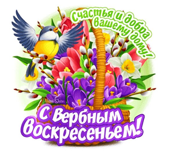 Вербное воскресенье